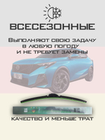 Щетки стеклоочистителя HUOYE Y8 600/450 мм на GAC GS8 | Push button