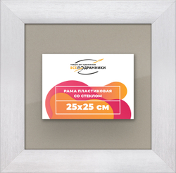 Рамка 25x25 для постера и фотографий