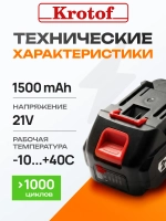 Аккумуляторная батарея CCS 21V для цепной пилы, шуруповерта