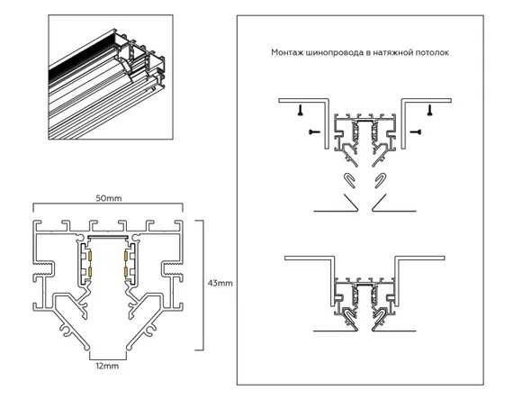 Шинопровод Track System GL1950 Ambrella