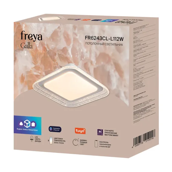 Потолочный светильник Galla FR6243CL-L112W Freya