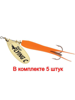 Блесна для рыбалки вращающаяся Mepps AGLIA FLYING C