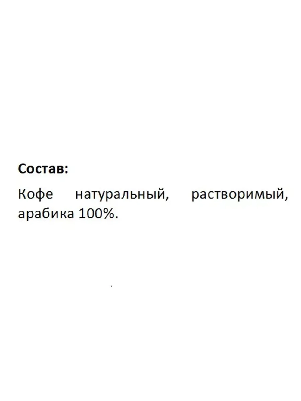 Кофе растворимый Монарх Велюр 95 г
