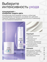 Концентрат "Защита цвета" для окрашенных волос ESTEL x SOINTERA