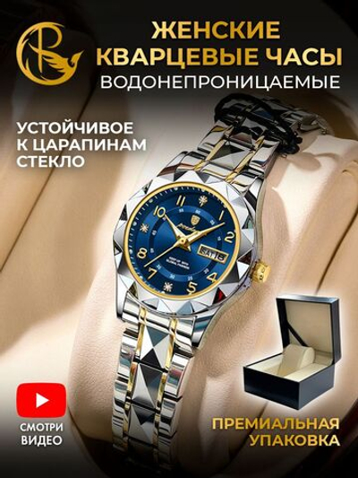 Часы женские кварцевые FELICITA 782 с металлическим браслетом (серебро, желтое золото, синий)
