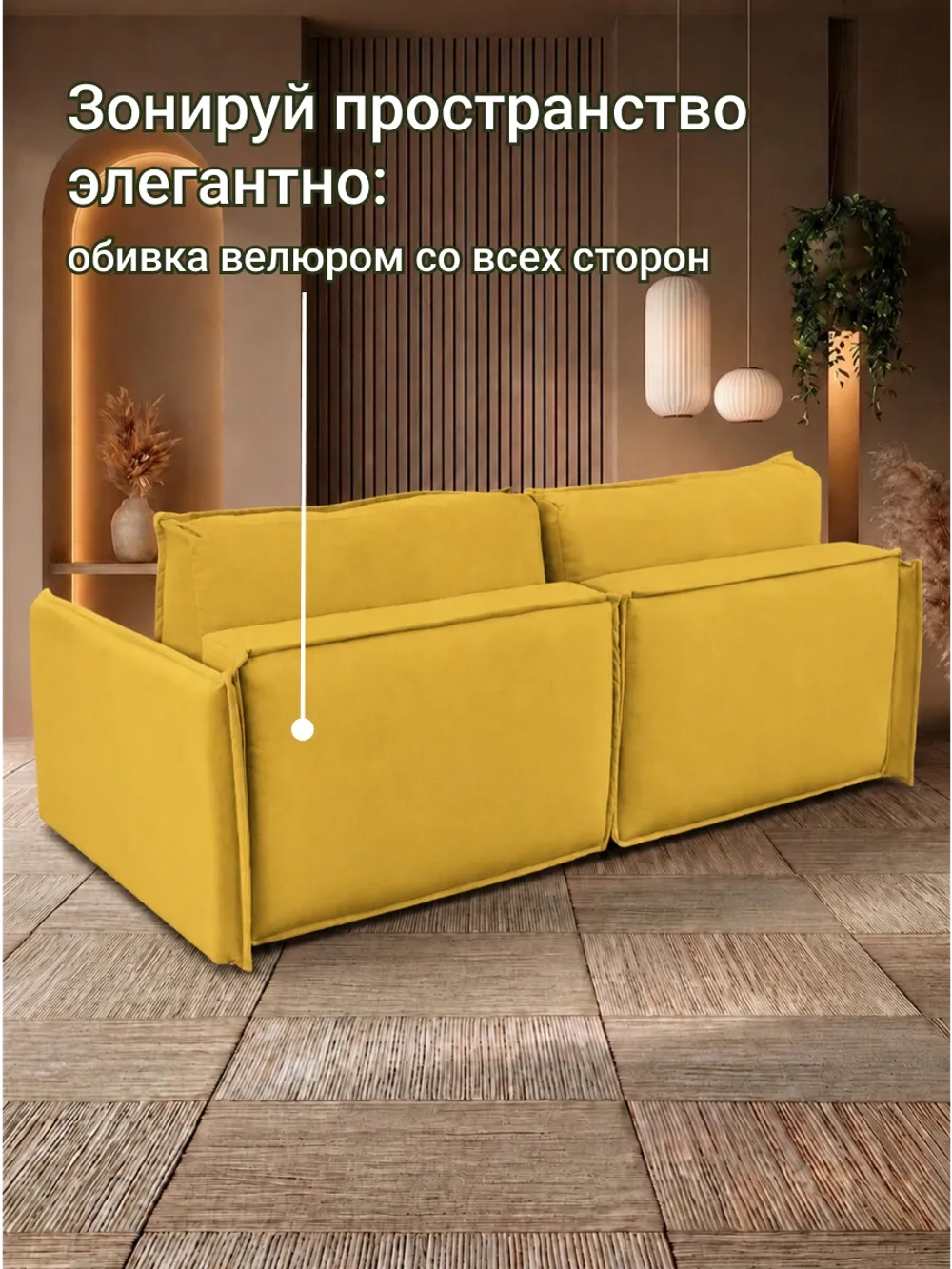 318 Модульный диван
