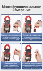 Цифровой токоизмерительный клещевой мультиметр