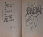 Смерч