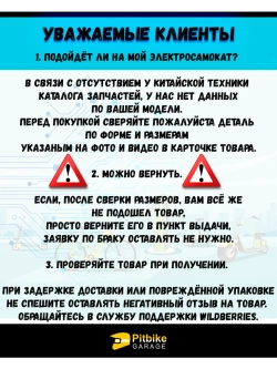 P-- Bt0 K0 Тормозные колодки для велосипеда и электросамоката TP-01E