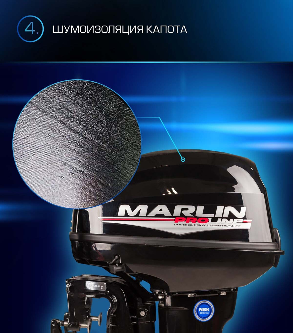 2х-тактный лодочный мотор MARLIN MP 9,9 AWRS PROLINE