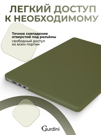 Чехол накладка Gurdini для Macbook Air 13.6" 2022 (A2681) пластик матовый Pine Forest