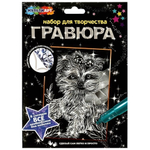 Гравюра серебро 15*21см "Собачка" SCRATCH-SLV1-MA15X21 (Мультиарт)