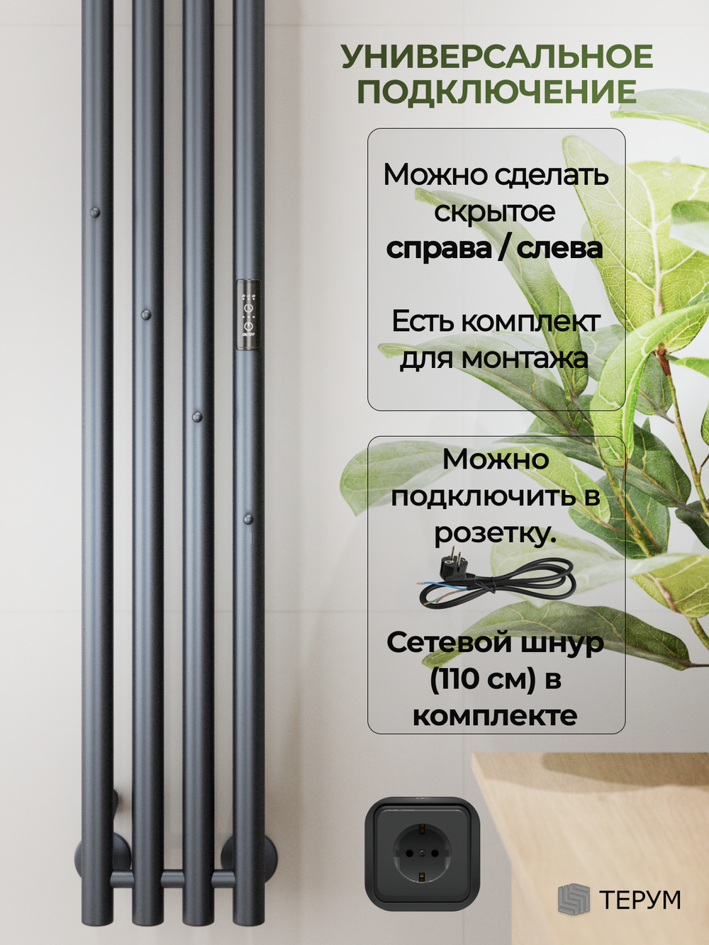 Полотенцесушитель Марко 4 150х18 графит