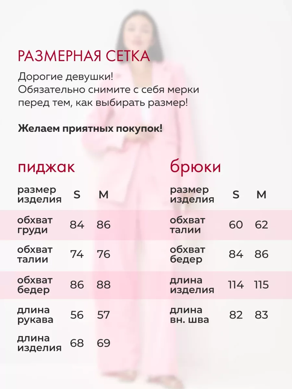 Костюм брючный двойка с приталенным пиджаком