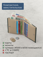 901 R - Портмоне с RFID защитой, Stampa Brio