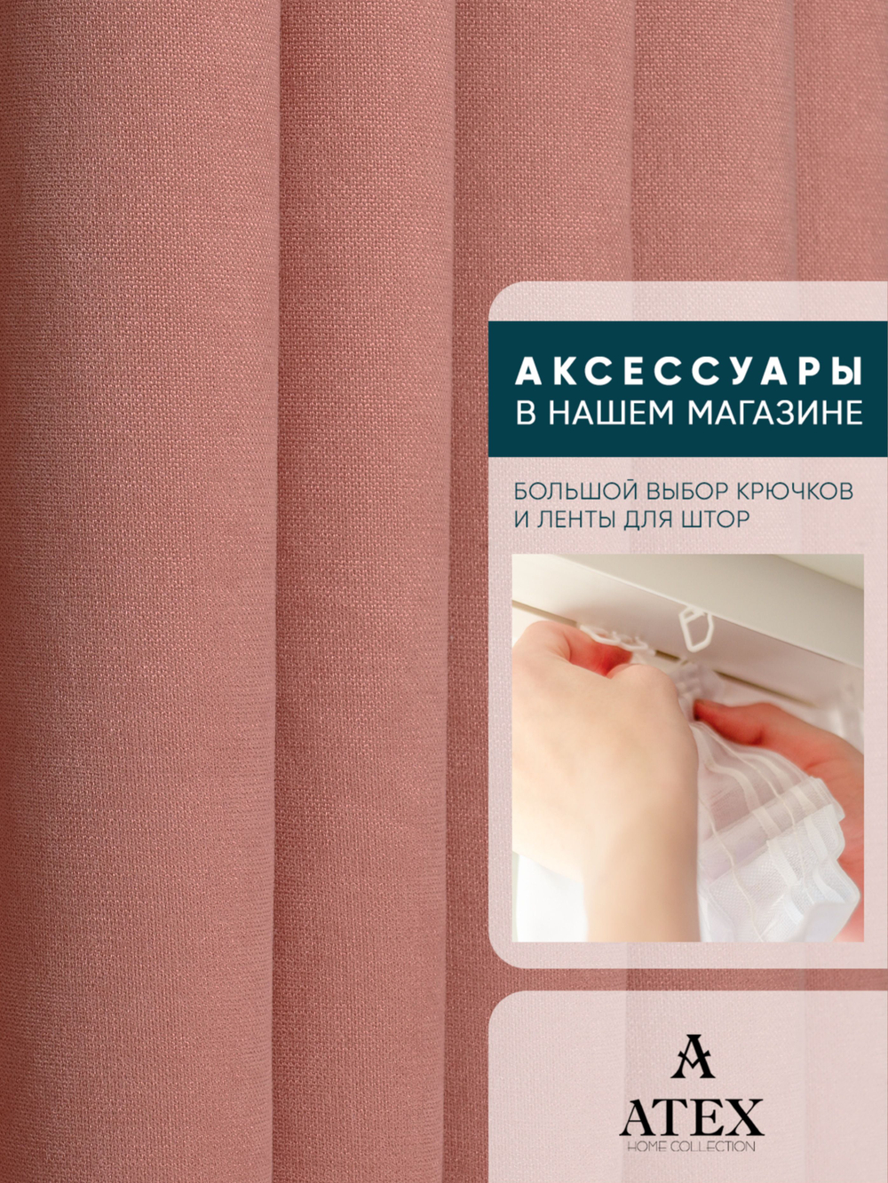 Ткань для штор и интерьера, Канвас, Размер 100*300