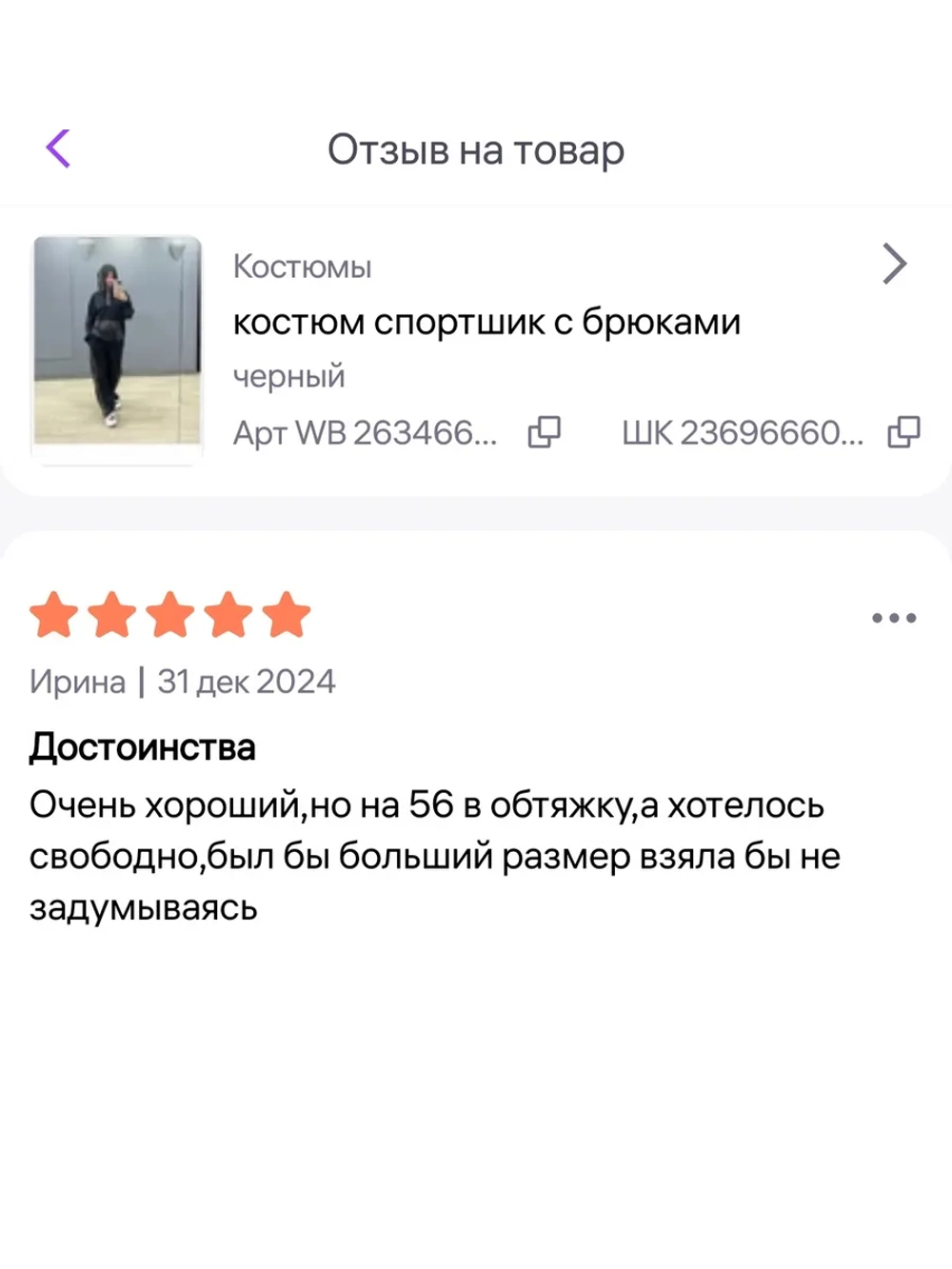 костюм турецкий с брюками