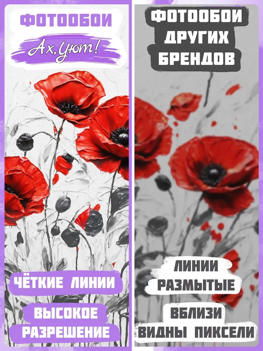 Фотообои красные цветы маки на сером фоне в стиле масляной живописи