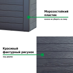 Ящик для хранения Prosperplast Woodebox 280л, антрацит