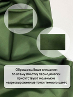 Подклад олива темная (яркая), вискоза