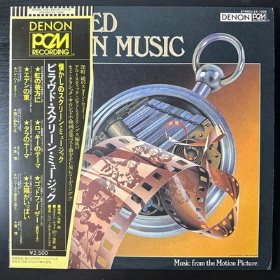 The Jun Noersiah Strings ‎– Beloved Screen Music (Япония 1979г.)