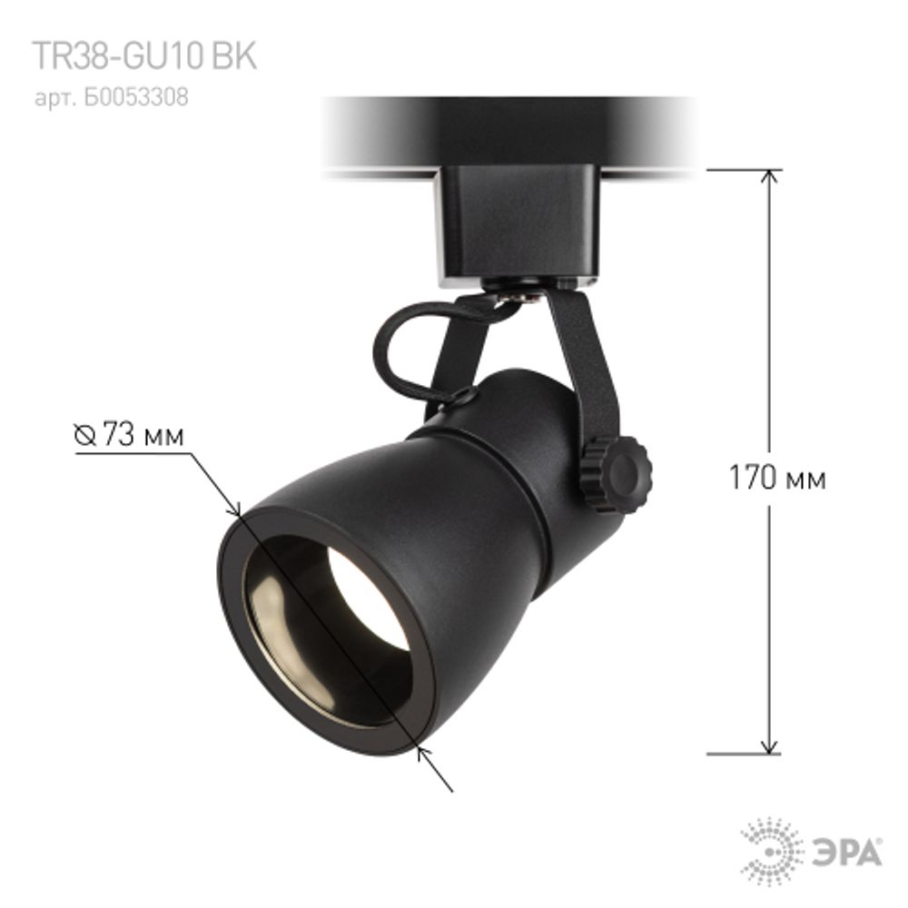 Трековый светильник однофазный ЭРА Taper TR38-GU10 BK под лампу GU10 черный | Однофазные светильники под лампу