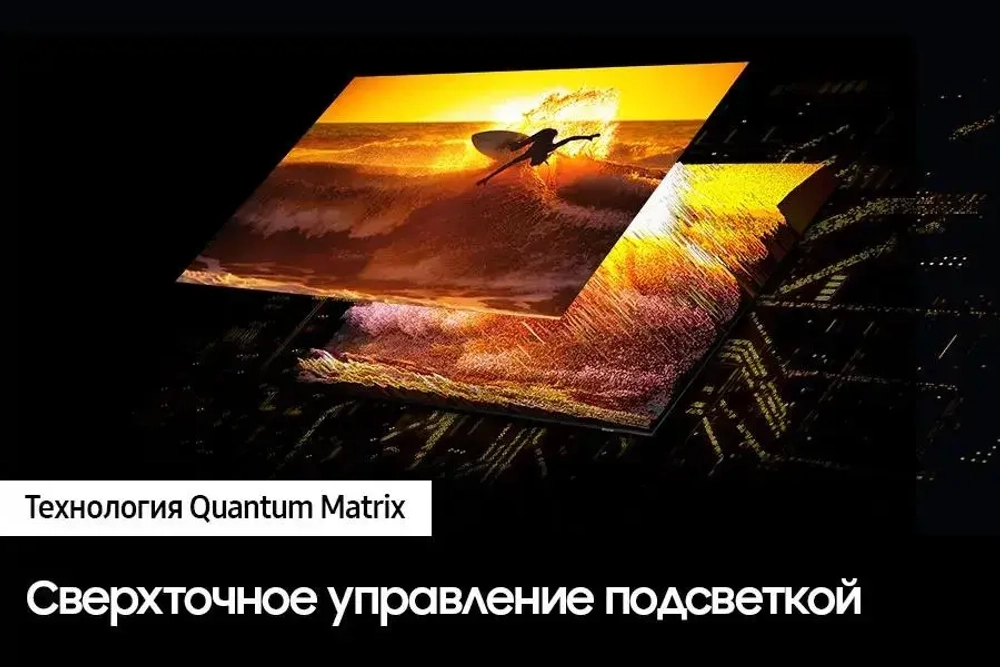Телевизор Samsung QE55QN700CUXRU
