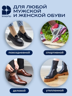 Вкладыши для уменьшения размера обуви