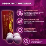 Возбудитель мужской «Секретный рецепт дворца», 4 пилюли