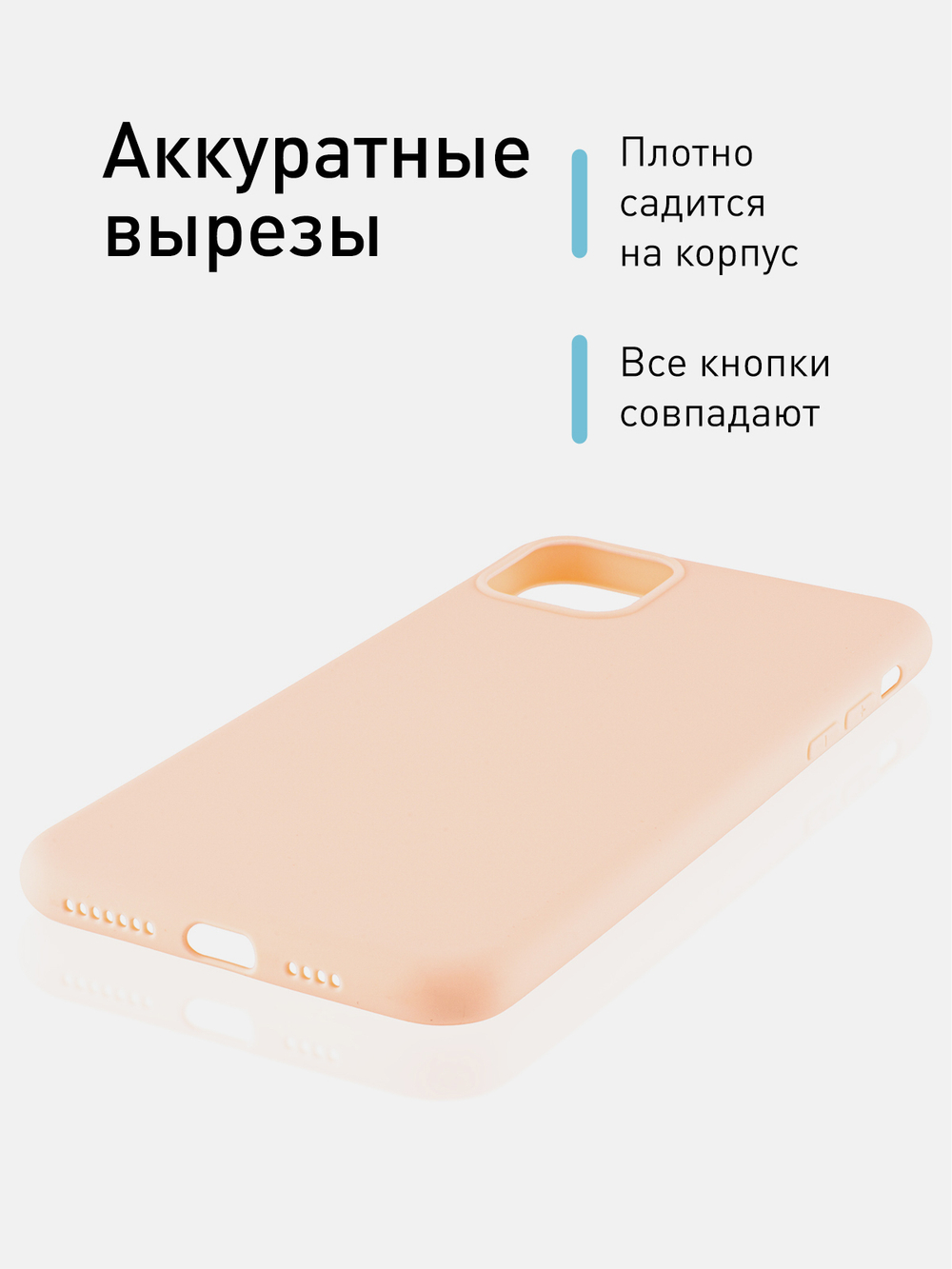 Чехол ROSCO для Apple iPhone 11 оптом (арт. IP11-COLOURFUL-LIGHTPINK)
