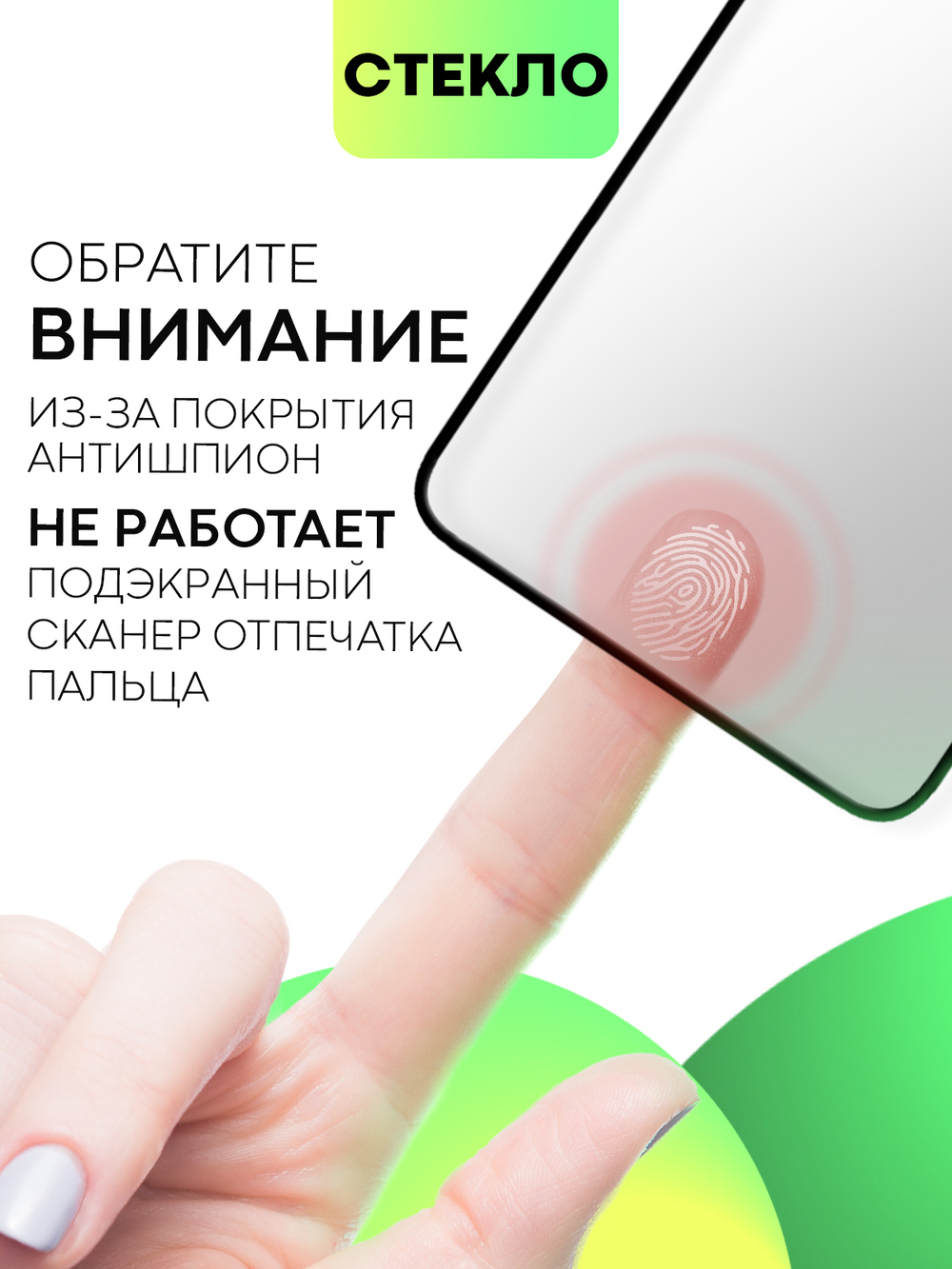 Стекло антишпион BROSCORP для Poco X5 Pro 5G (арт. XM-PX5PRO(5G)-FSP-GLASS-SPY)