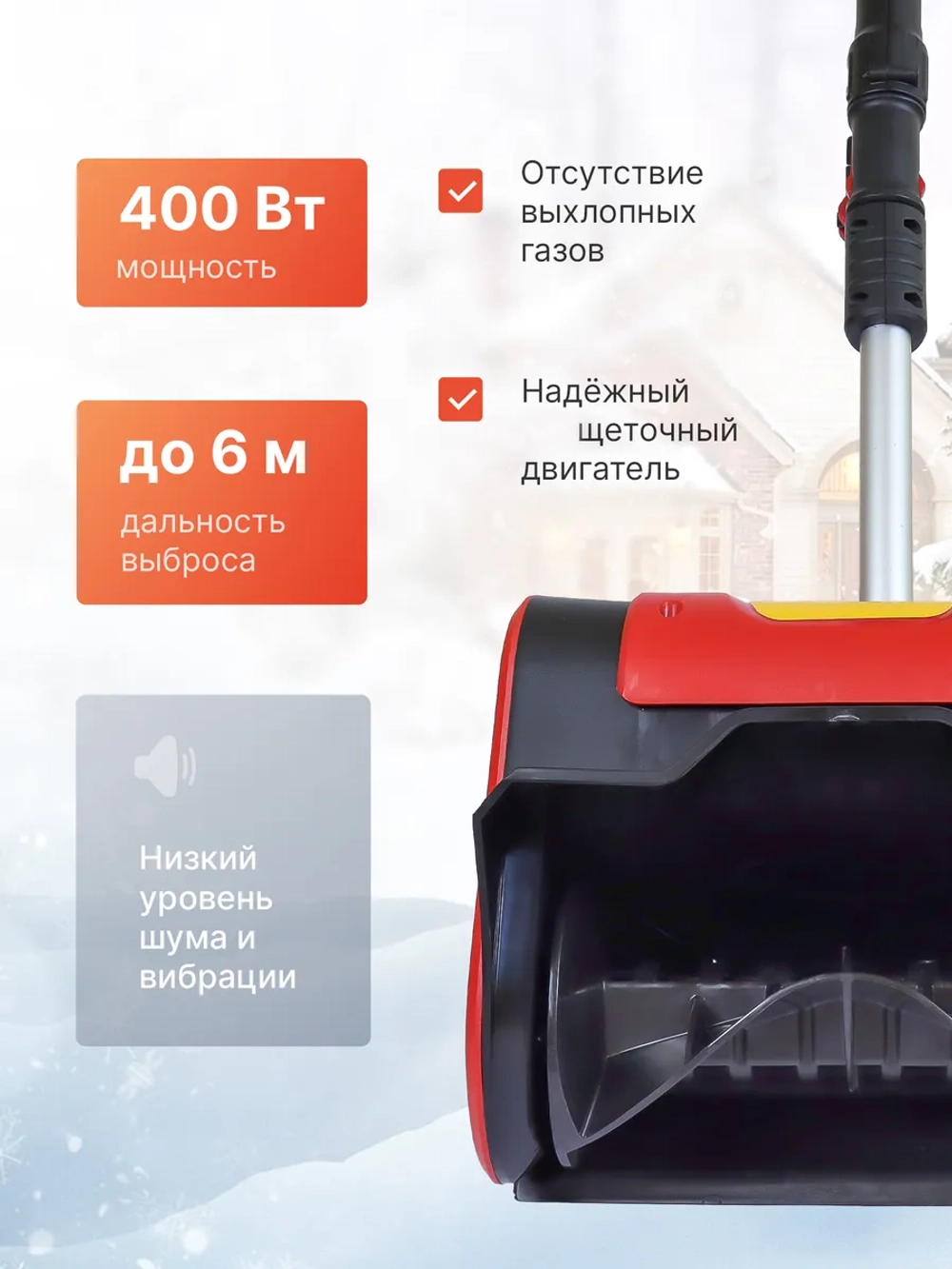 Снегоуборщик CST25B аккумуляторный электро лопата