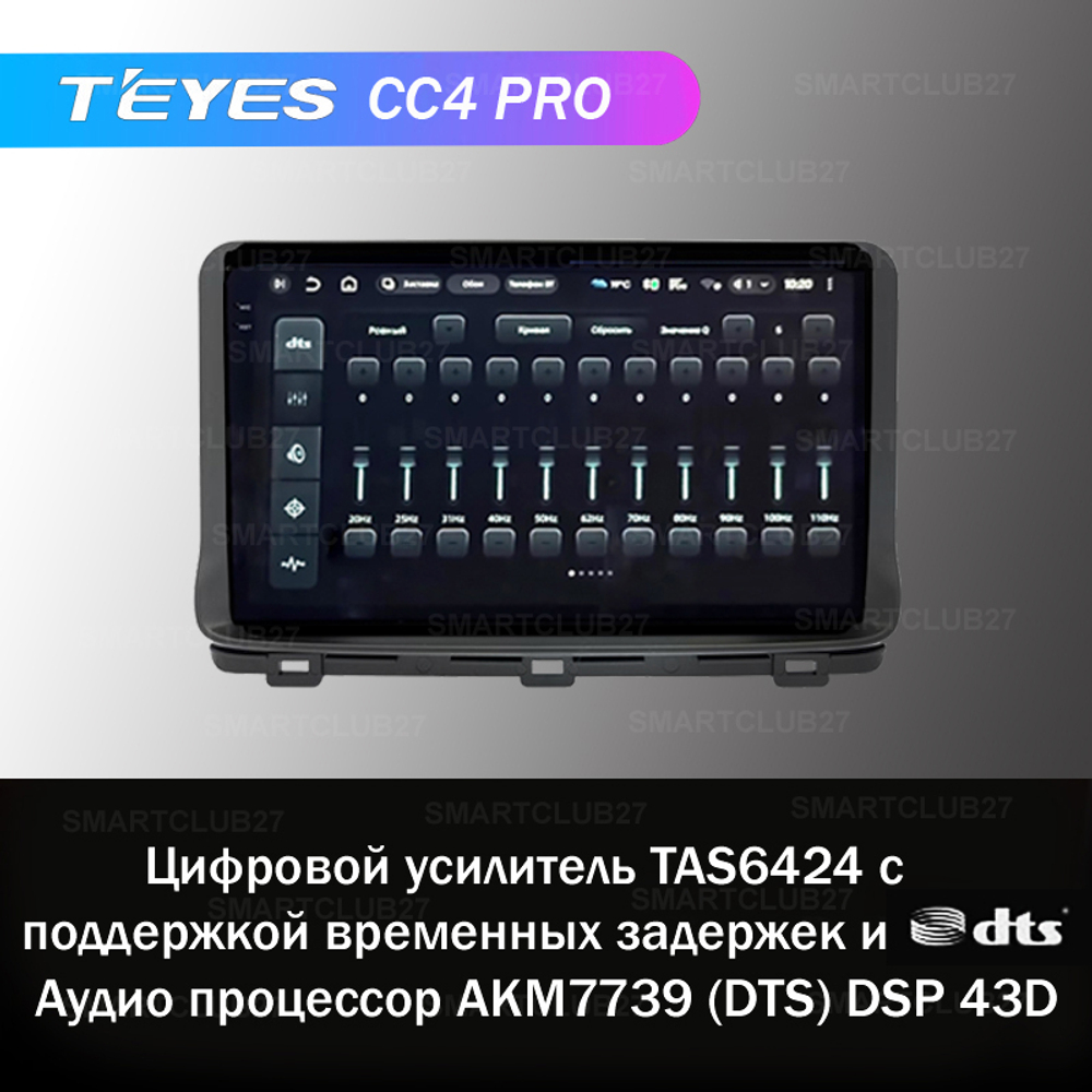 Teyes CC4 Pro 10,2" для KIA Ceed 2021+
