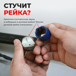 Ремкомплект рулевой рейки для ЭУР Toyota Yaris [Кузов: XP90] (2005-2011) (R-35)