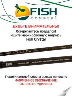 Удилище фидерное "DUNA" тест до 100гр, 4.20м, 3+3 (2oz, 1,5oz ,1oz Carb.)Carb 40T