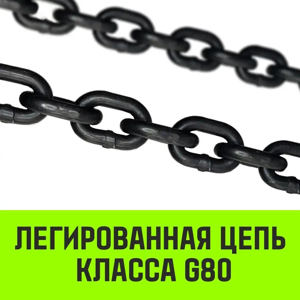 Строп цепной 4СЦ-2,36 т. (L=1,00м) 8 кл HITCH SZ068119