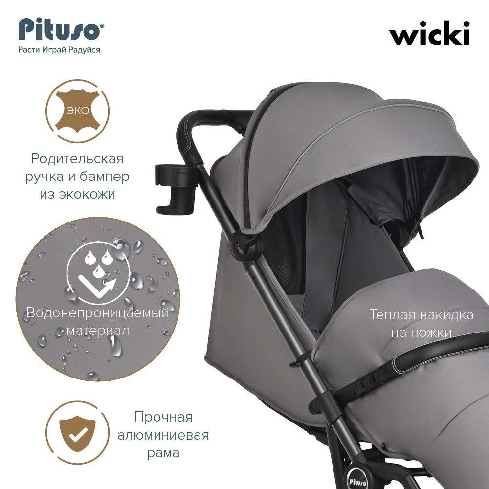 Pituso Коляска прогулочная WICKI Cappuccino