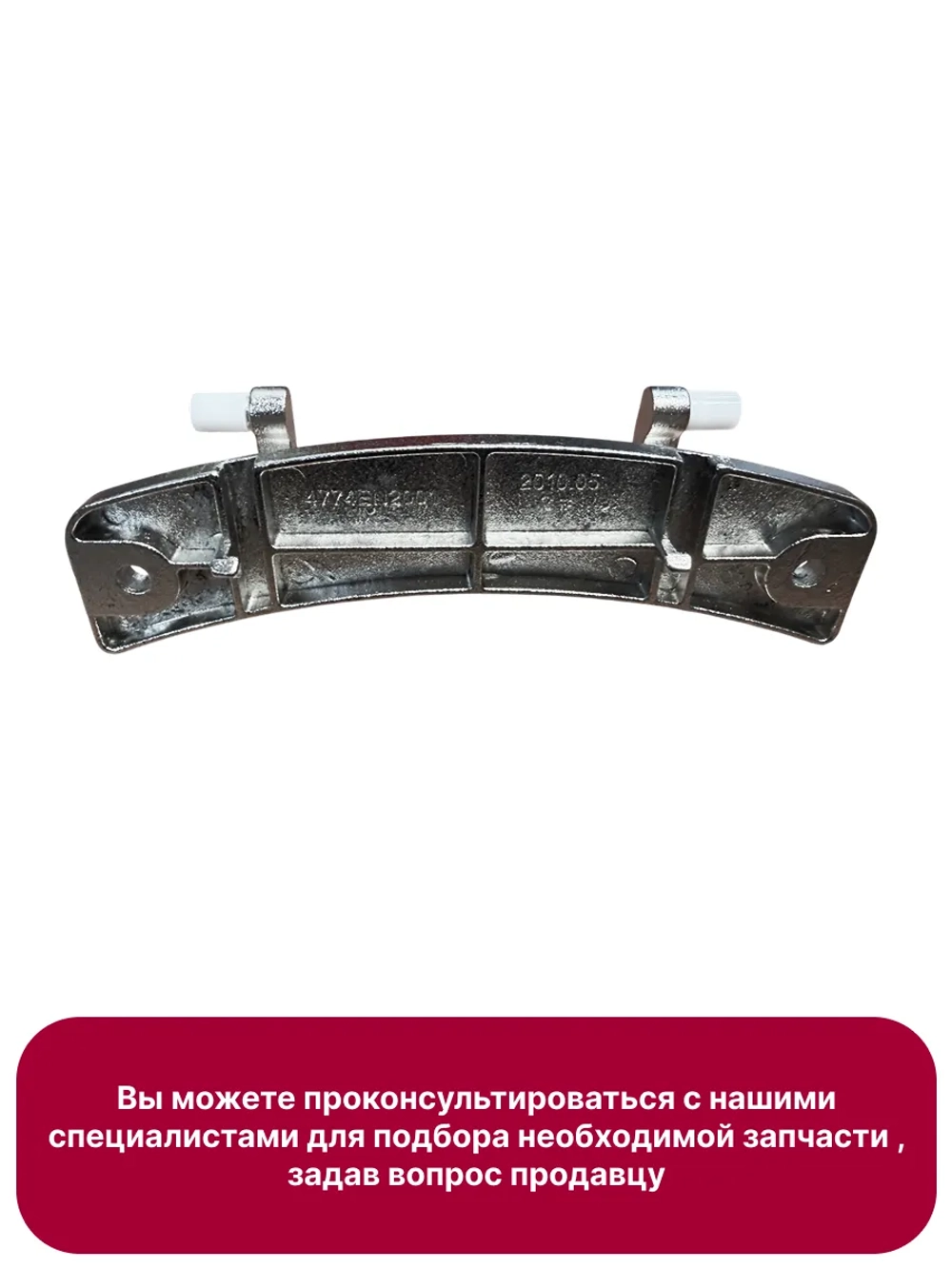 Петля люка СМА LG 4774ER2001A