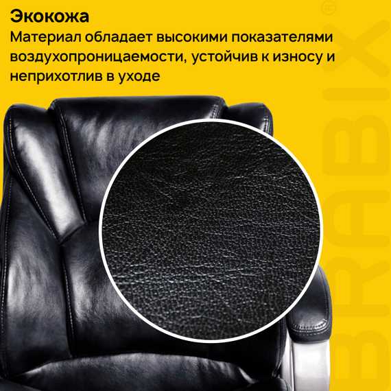 Кресло офисное BRABIX "Eldorado EX-504", экокожа, черное, 530874