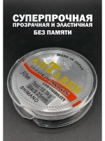Флюрокарбоновая леска для поводков Shimano AnTares 0.25 мм