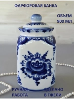 Сахарница для сахара солонка Гжель