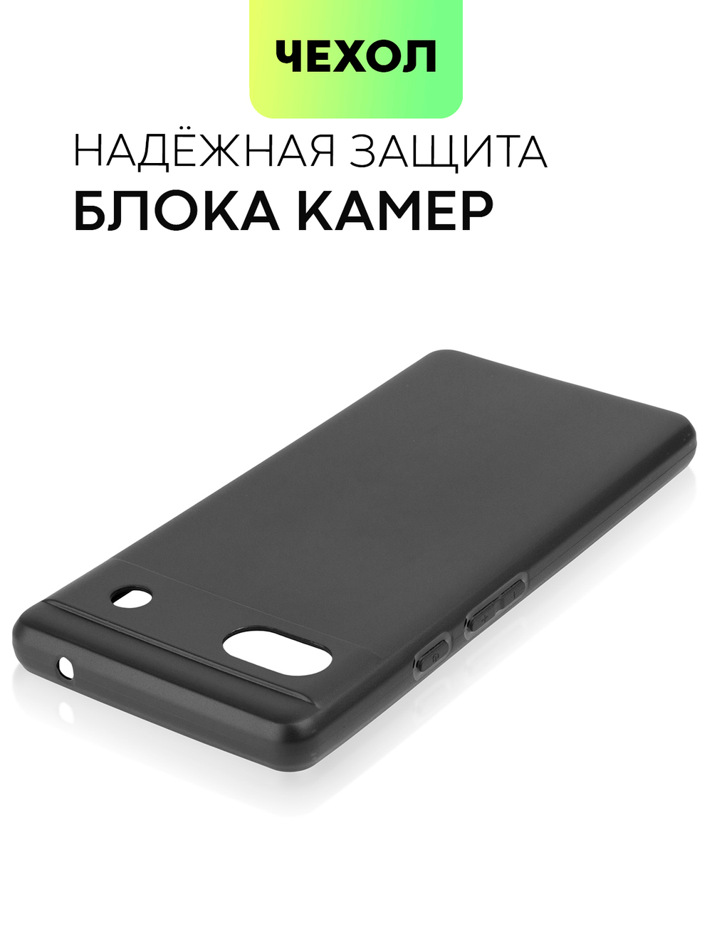 Чехол BROSCORP для Google Pixel 6a оптом (арт. PIXEL-6A-COLOURFUL-BLACK)