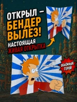 Открытка 3д с приколом с днем рождения и стикерпак, набор