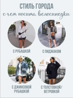 Велосипедки в рубчик короткие