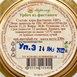 Урбеч из фисташек Мералад 230г