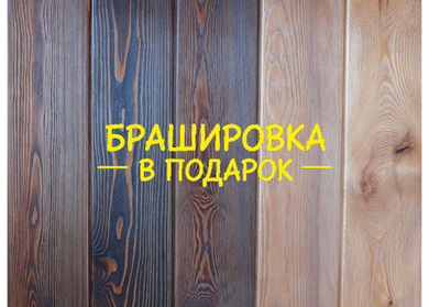 Окрашенная вагонка Штиль термососна 12,5*96 мм 2,0-4,0м сорт АВ (м2 / м. пог.)