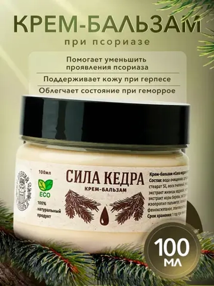 Мазь от псориаза "Сила кедра"