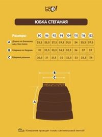 Юбка стеганая "Пудра"