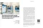 Цветоводство ОСЕНЬ 2025