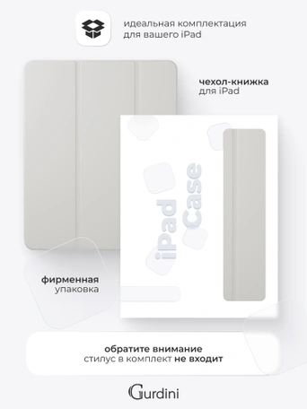 Чехол книжка для iPad 5/6 (9,7") / Air 1/2 (9,7") Gurdini Milano Series Stone